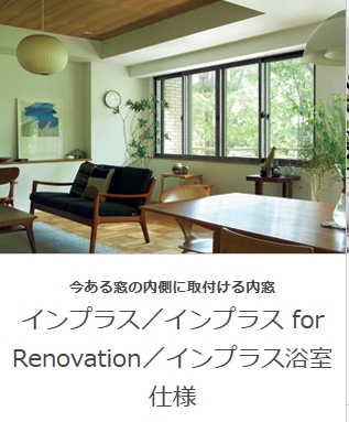 江﨑の内窓インプラスを取付しました!2026年も補助金あります(^^)/の施工事例詳細写真4