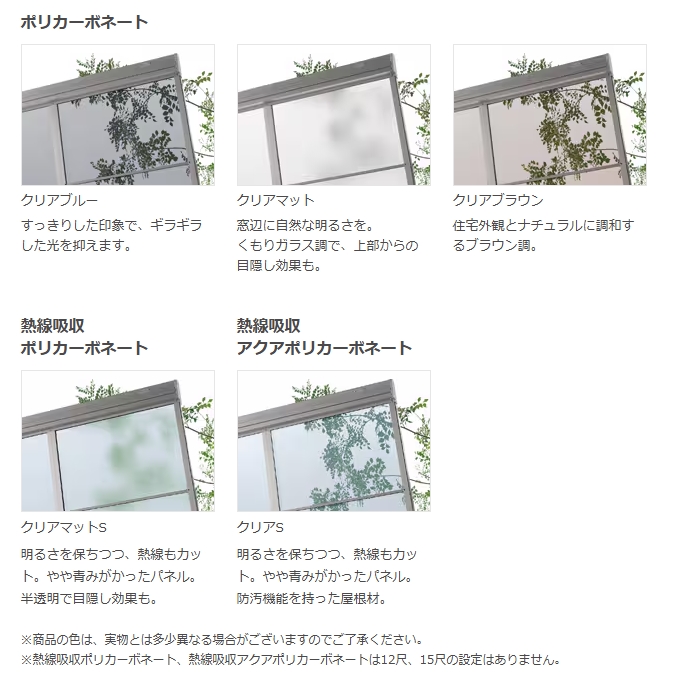江﨑のルーフタイプのテラス屋根を取付しましたの施工事例詳細写真4