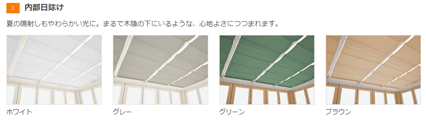 江﨑の暖蘭物語を取付しました!こだわりのガーデンルームが完成♬の施工事例詳細写真9