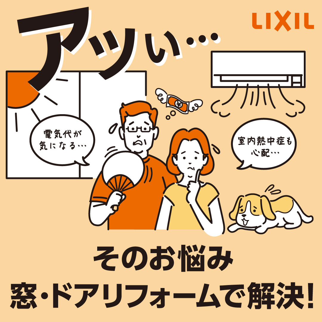 江﨑の内窓インプラスを取付しました!先進的窓リノベ2025事業対象工事ですの施工事例詳細写真1