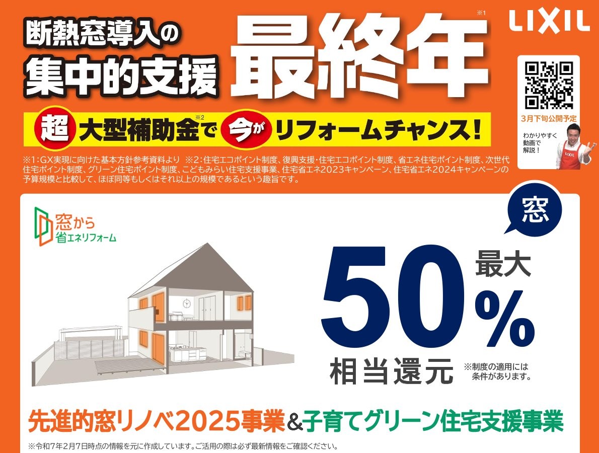 江﨑の内窓インプラスを取付しました！先進的窓リノベ2025事業対象工事ですの施工事例詳細写真2