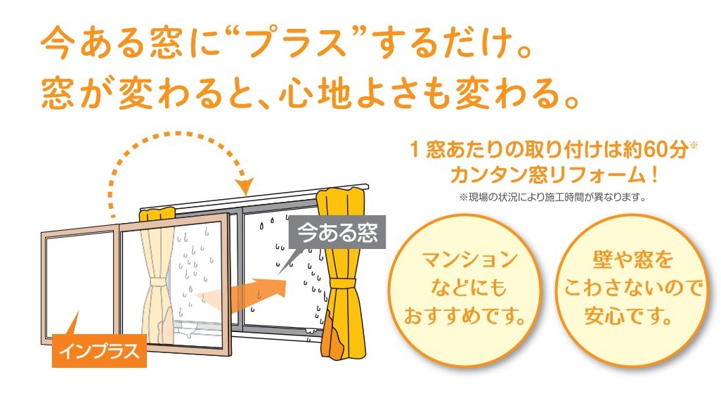 江﨑の内窓インプラスを取付しました！先進的窓リノベ2025事業対象工事ですの施工事例詳細写真1