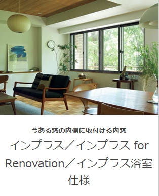 江﨑の内窓インプラスを取付しました！お手軽1dayリフォームですの施工事例詳細写真5