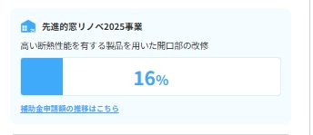 江﨑の内窓インプラスを取付しました!先進的窓リノベ2025事業対象工事ですの施工事例詳細写真4