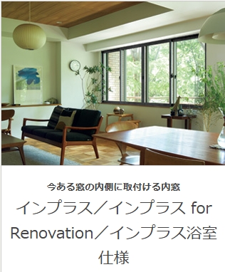 江﨑の内窓インプラスを取付しました! 先進的窓リノベ補助金対象工事ですの施工事例詳細写真5