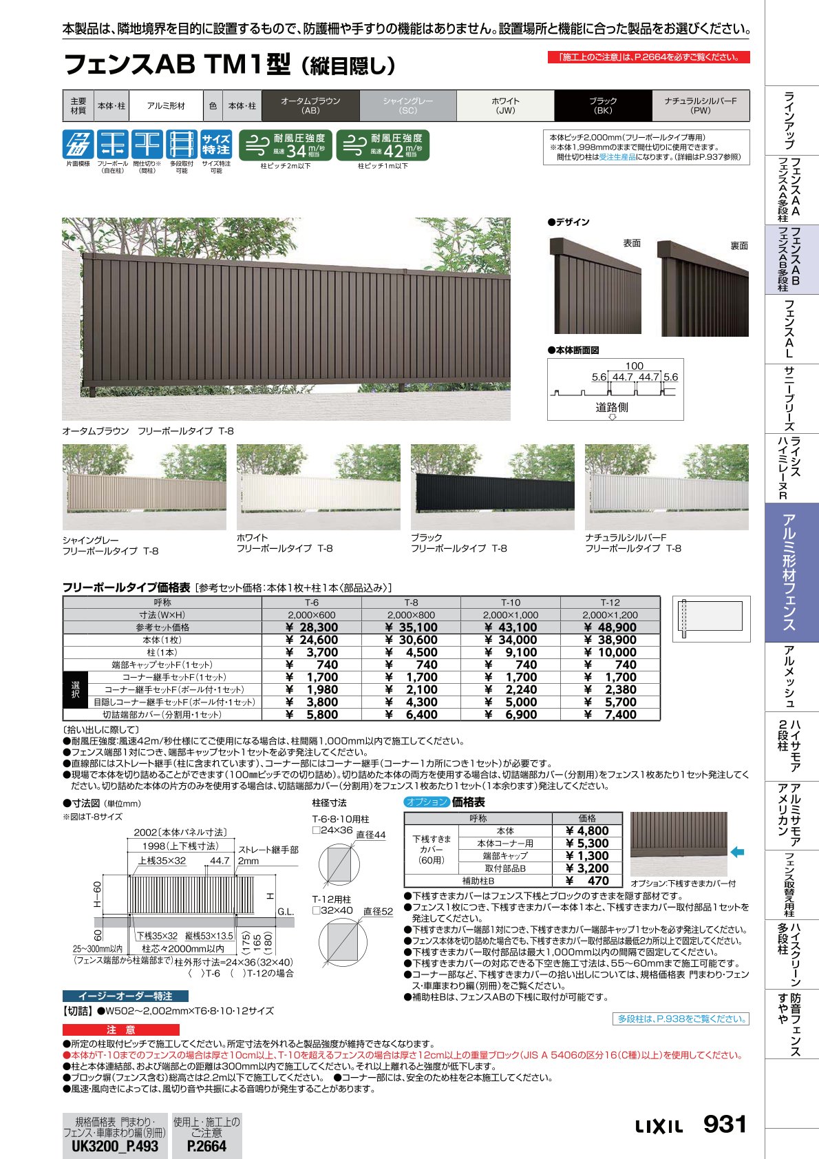 江﨑の【出水市】事務所外構　フェンス施工の施工事例詳細写真1