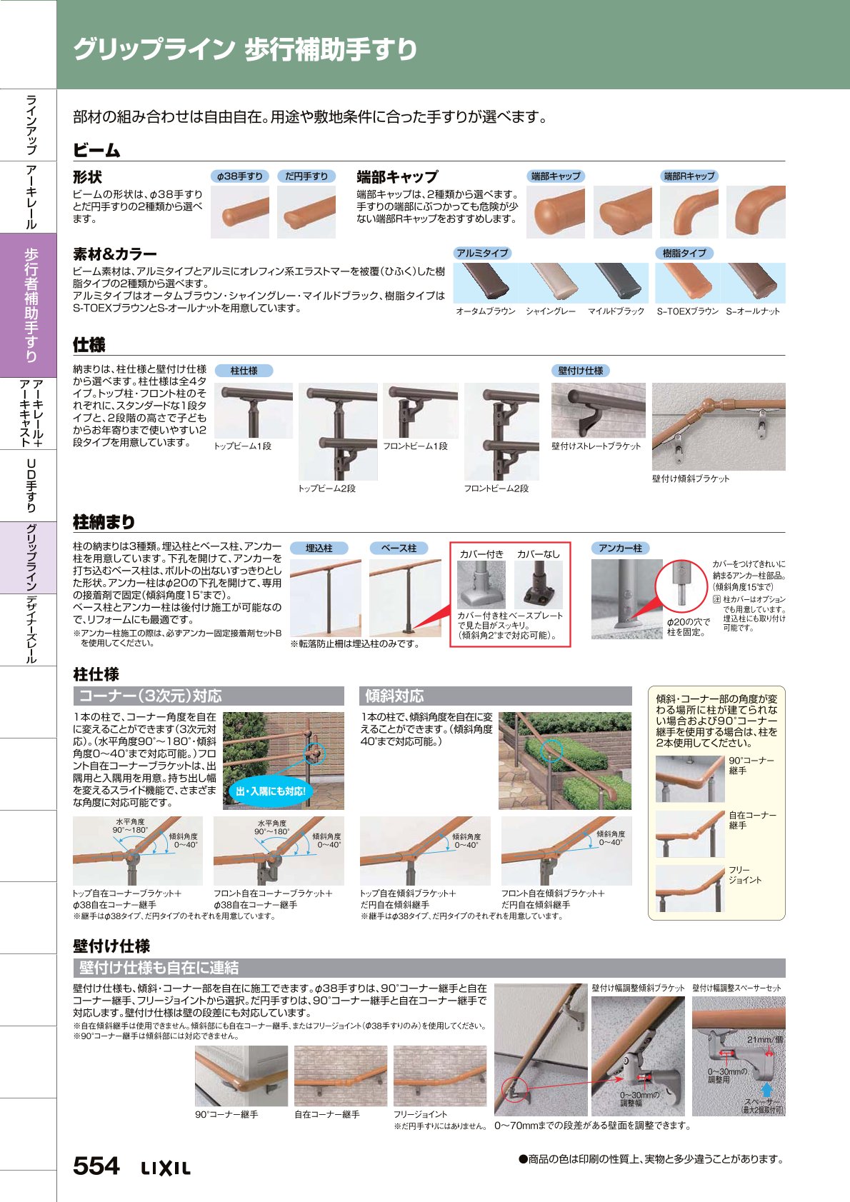 江﨑の【出水市】転倒防止！グリップライン　歩行補助手すり取付の施工事例詳細写真1