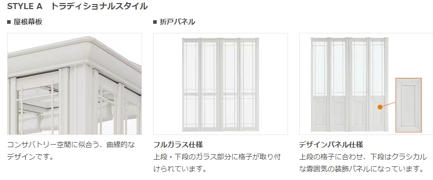 江﨑の暖蘭物語を取付しました!こだわりのガーデンルームが完成♬の施工事例詳細写真7