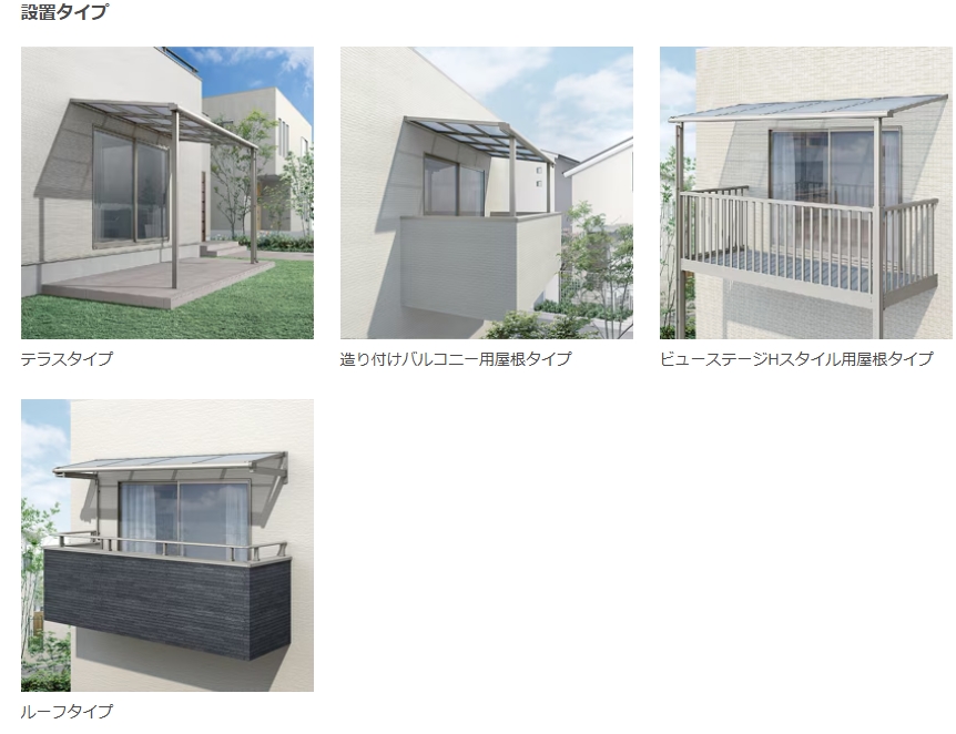 江﨑のテラス屋根 スピーネを取付しました!の施工事例詳細写真5