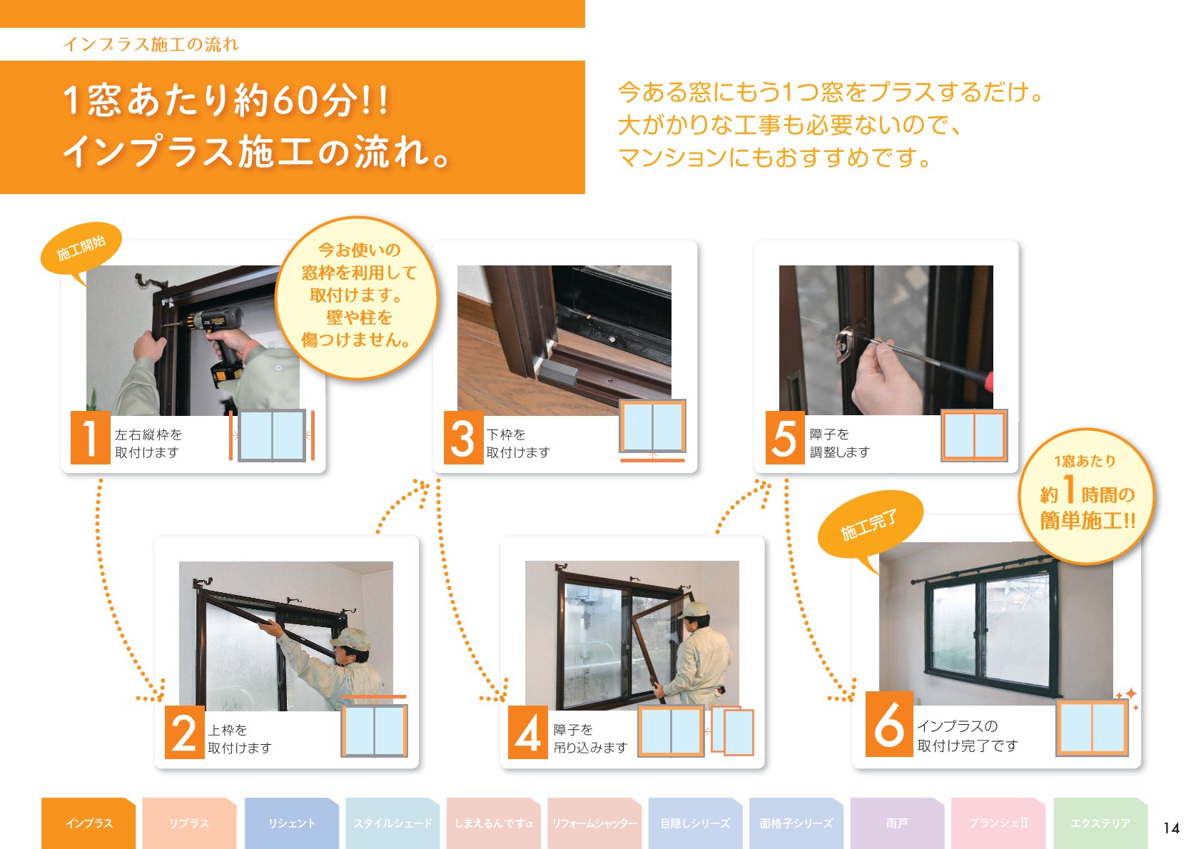 江﨑の内窓インプラスを取付しました！ヒートショック対策にオススメですの施工事例詳細写真11