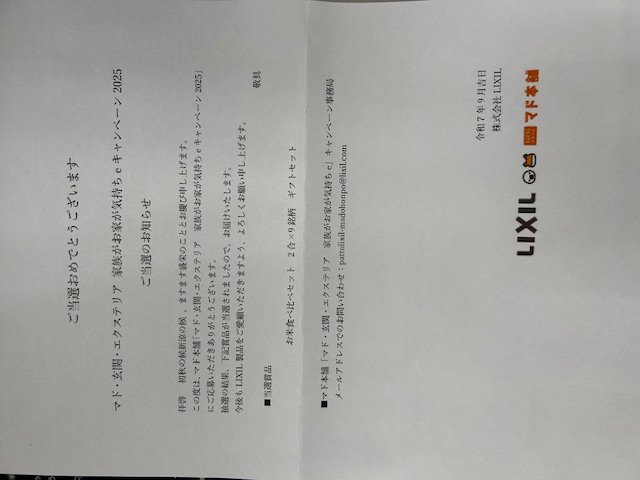 何が届いたかと思ったら・・・ 江﨑のブログ 写真3