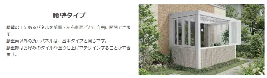 江﨑の暖蘭物語を取付しました!こだわりのガーデンルームが完成♬の施工事例詳細写真3