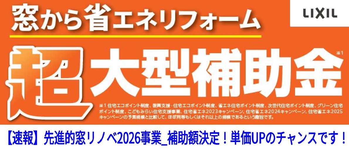 🐔すまいの健康・快適だより🐸2026JANUARY 江﨑のブログ 写真4