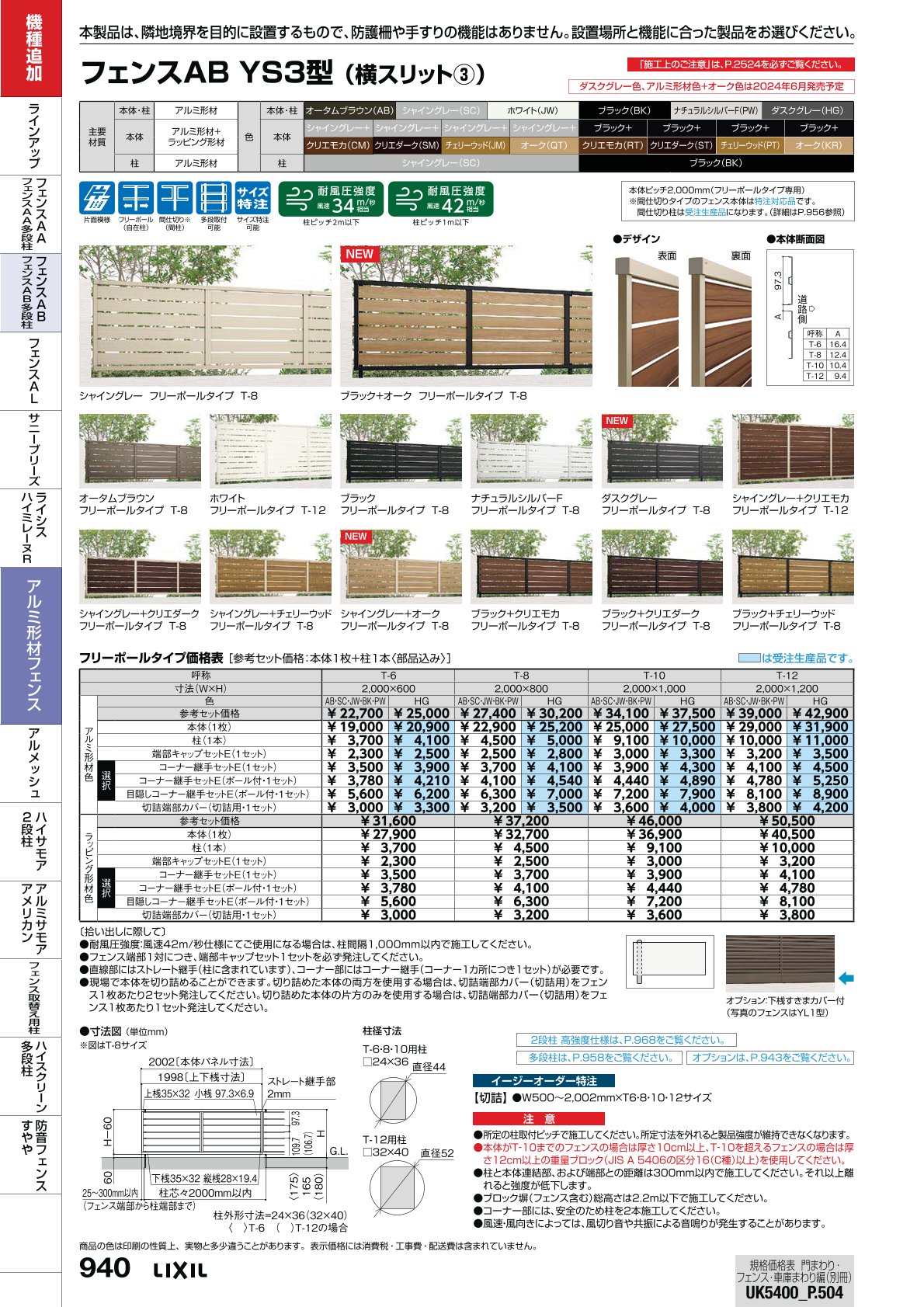 江﨑の【出水市】新築現場に木目色フェンス取付の施工事例詳細写真1