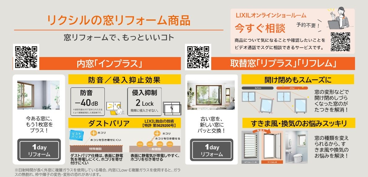 2025年 住宅省エネキャンペーンについて 江﨑のイベントキャンペーン 写真3