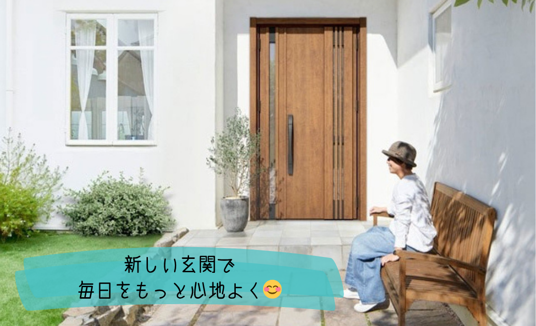 江﨑のリシェント玄関ドアを取付しました!補助金対象の玄関ドアですの施工事例詳細写真1