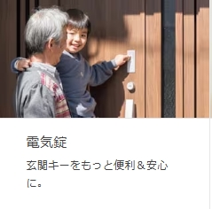 江﨑のリシェント玄関ドアを取付しました!補助金対象の玄関ドアですの施工事例詳細写真6