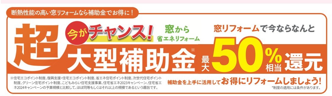 江﨑の取替窓 リプラスを取付しました!先進的窓リノベ2025事業対象工事ですの施工事例詳細写真6