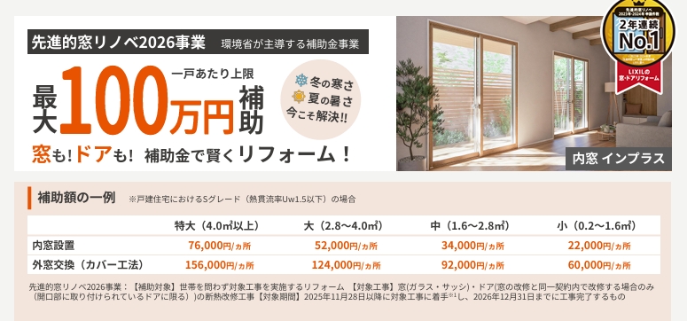 江﨑の内窓インプラスを取付しました！お手軽1dayリフォームですの施工事例詳細写真4