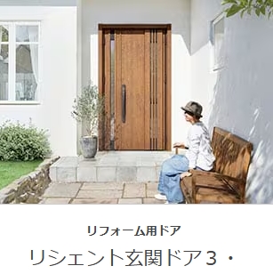 江﨑の\1dayリフォーム/リシェント玄関ドアを取付しました!の施工事例詳細写真3