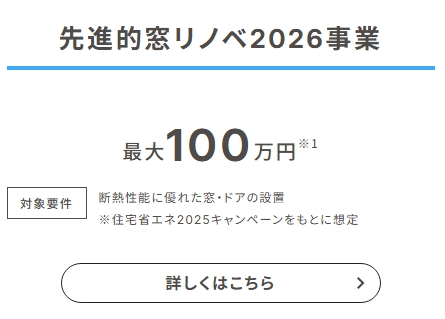 2026年も補助金あります😊🙌 江﨑のイベントキャンペーン 写真4