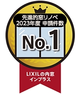 江﨑の内窓インプラスを取付しました! 先進的窓リノベ補助金対象工事ですの施工事例詳細写真6