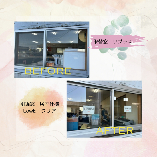 江﨑の【出水市】弊社事務所の窓にリプラス取付施工事例写真1