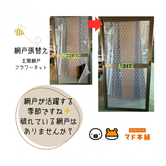 施工事例の写真
