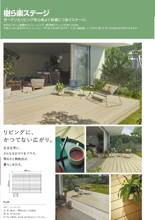 江﨑の人工木デッキ 樹ら楽ステージを取付しましたの施工前の写真2