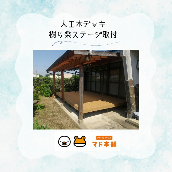 施工事例の写真