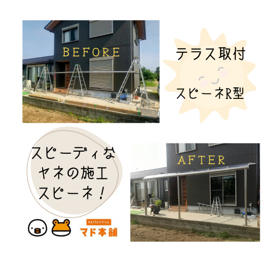 施工事例の写真