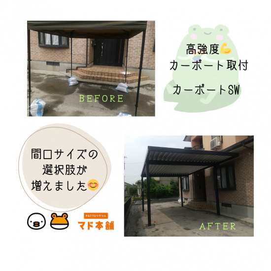 施工事例の写真