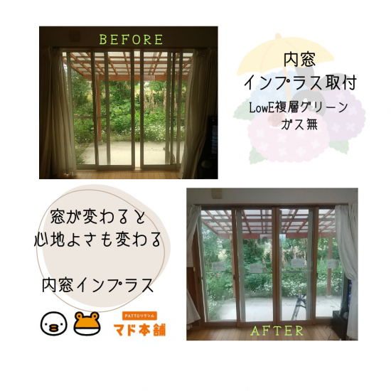 施工事例の写真