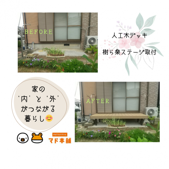 施工事例の写真