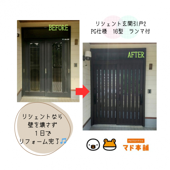 施工事例の写真