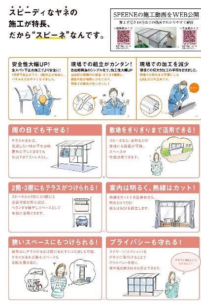 江﨑のルーフタイプのテラス屋根を取付しましたの施工後の写真2