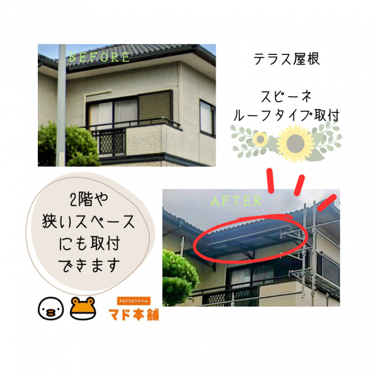 施工事例の写真