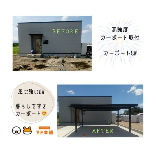施工事例の写真