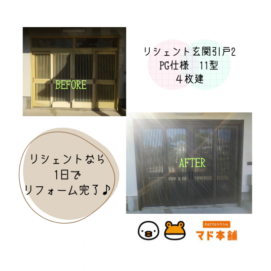 施工事例の写真