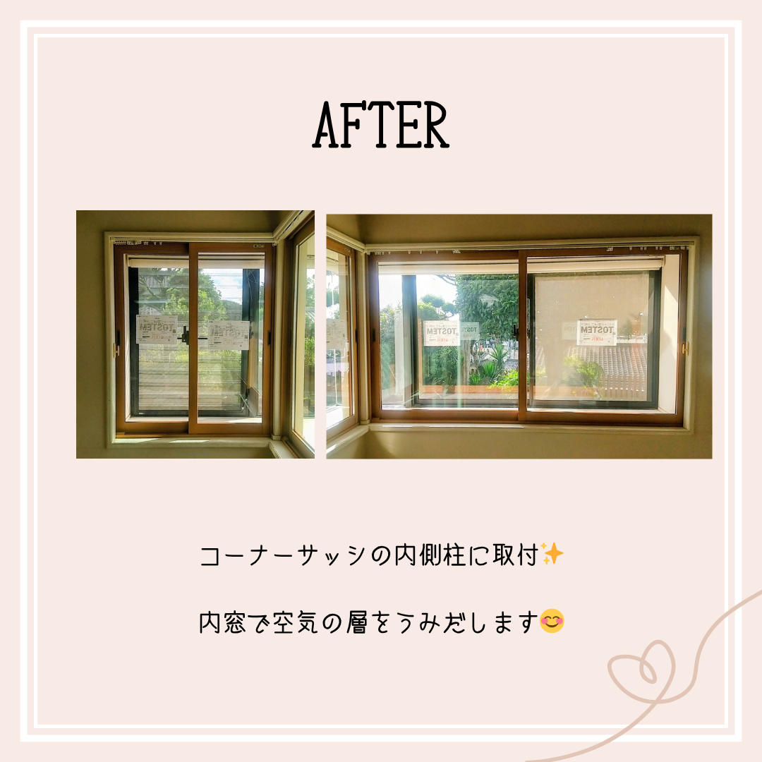 江﨑の内窓インプラスを取付しました! 先進的窓リノベ補助金対象工事ですの施工後の写真1