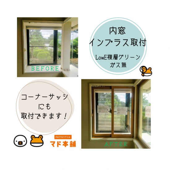 施工事例の写真