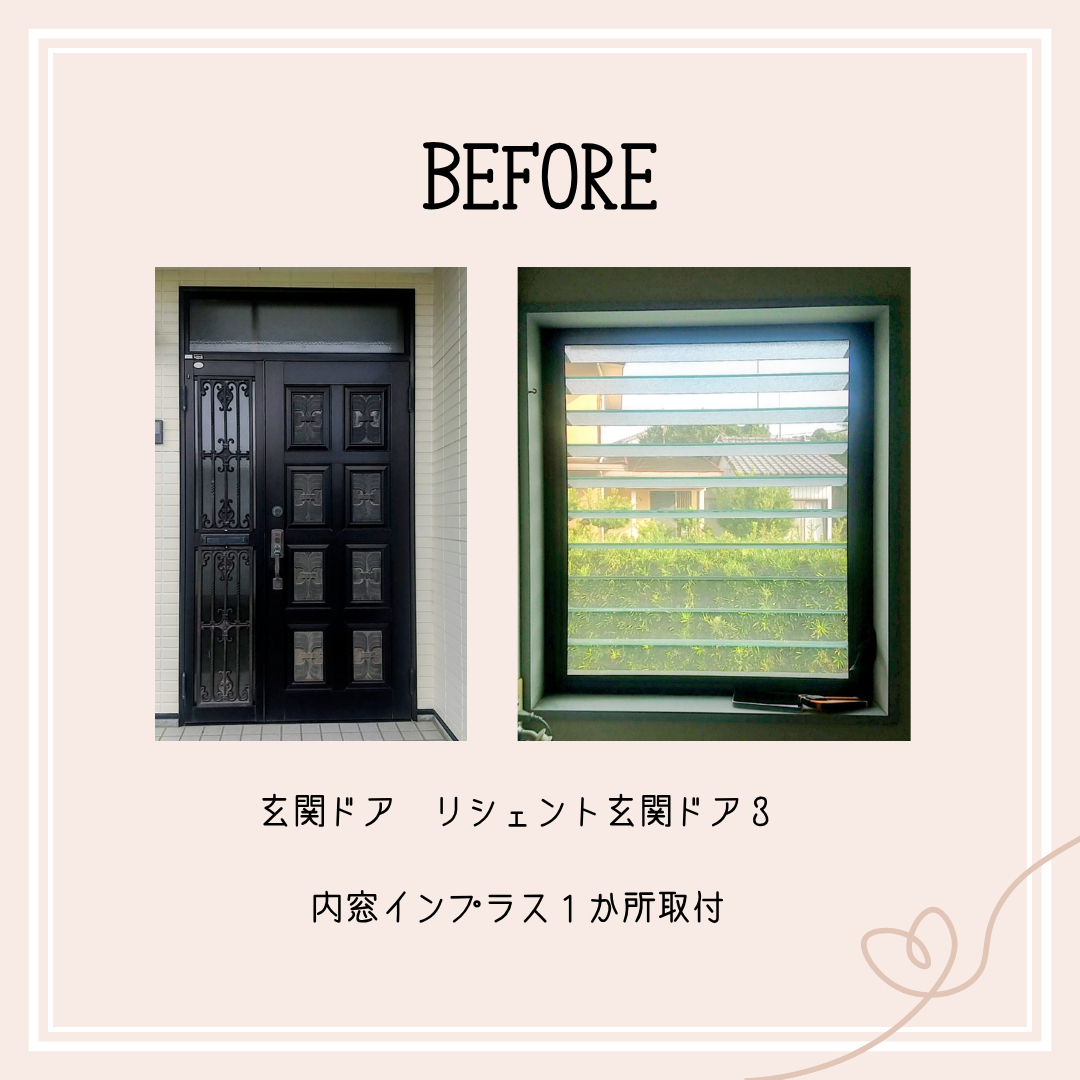 江﨑のリシェント玄関ドアを取付しました!補助金対象の玄関ドアですの施工前の写真1