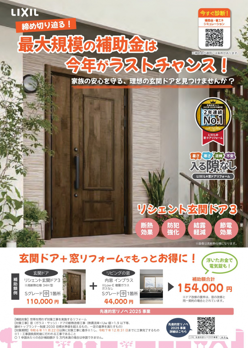 江﨑のリシェント玄関ドアを取付しました!補助金対象の玄関ドアですの施工前の写真2