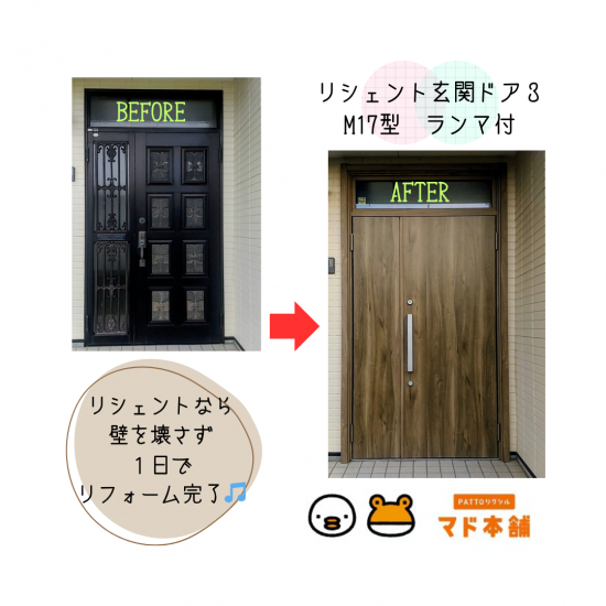 施工事例の写真