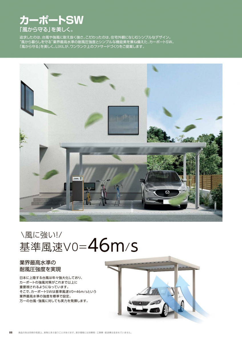 江﨑の＼風に強い／　カーポートSW２台用奥行延長を取付しました！の施工後の写真2