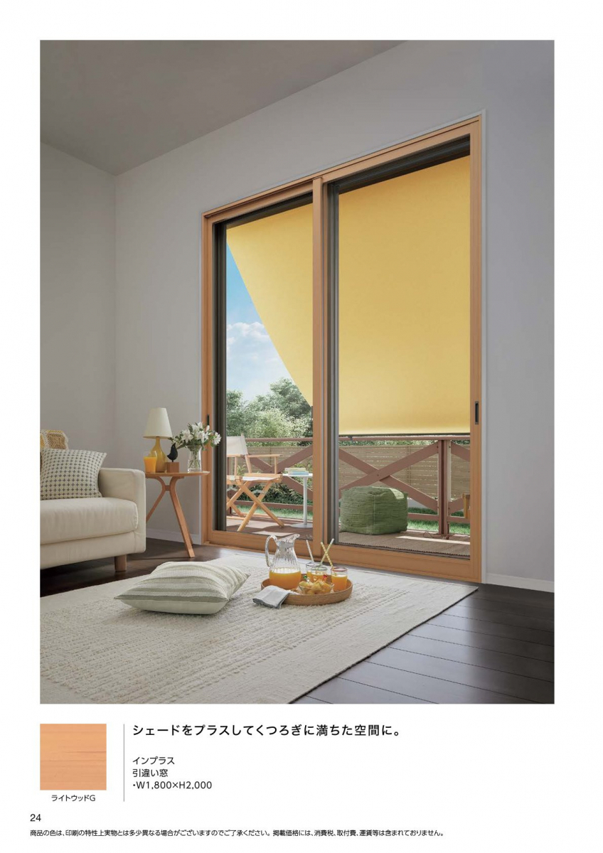 江﨑の内窓インプラスを取付しました！お手軽1dayリフォームですの施工後の写真2