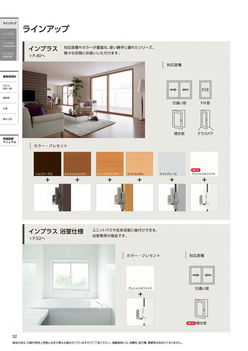 江﨑の内窓インプラスを取付しました！お手軽1dayリフォームですの施工前の写真2
