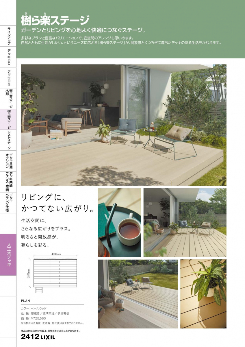 江﨑のデッキとカーポート取付の施工後の写真2