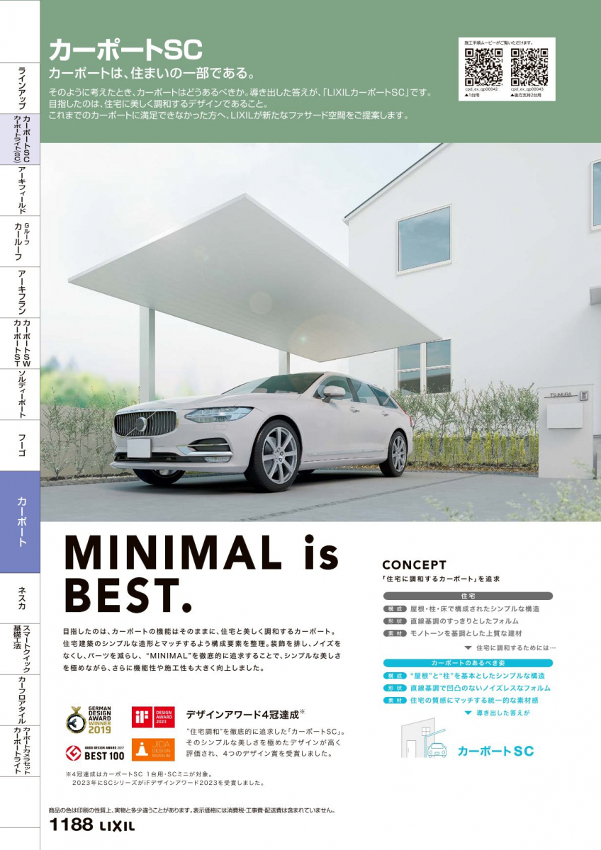 江﨑のデッキとカーポート取付の施工後の写真3