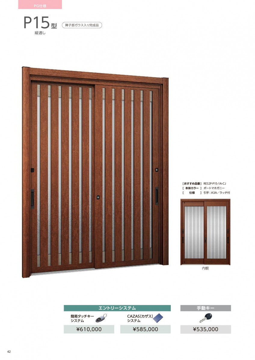 江﨑のカバー工法で玄関引戸1dayリフォーム！の施工後の写真2